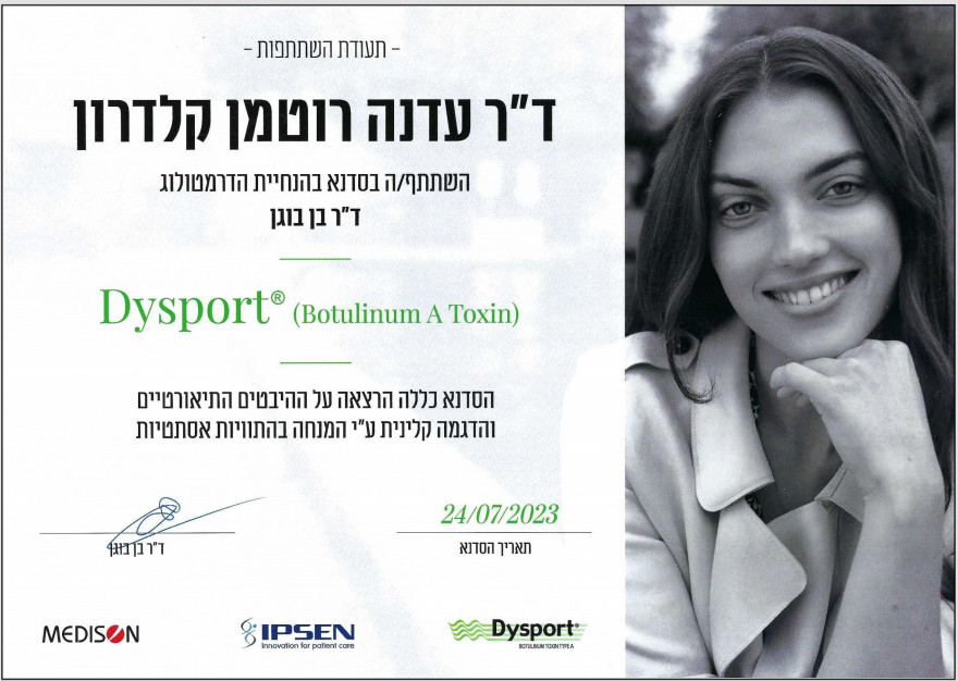 תעודת השתתפות בסדנה Dysport
